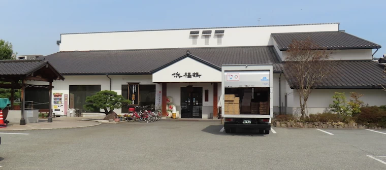 酒蔵「浜福鶴」の入り口付近の写真