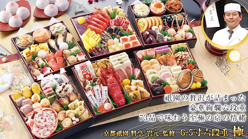 豪華なおせち料理