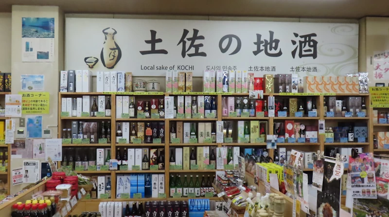 高知の地酒