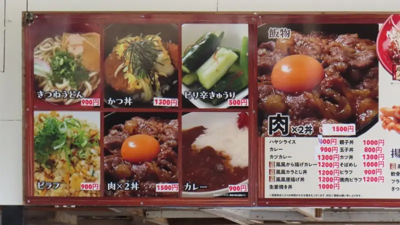 海の家「ぴーかん」の食事メニュー