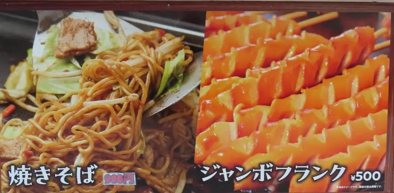 JR須磨駅前の海の家「ぴーかん」の焼きそばメニュー